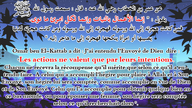 roqya hadith sur les actions